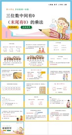 多位数乘一位数