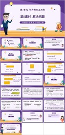 长方形和正方形