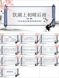 饮湖上初晴后雨