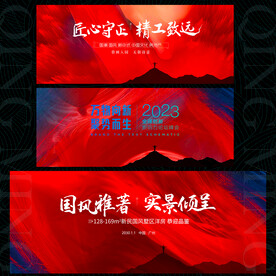 国风论坛会议背景