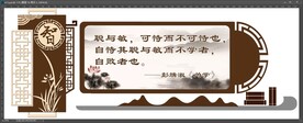 仁义礼智信文化墙 校园文化
