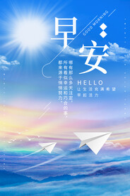 早安海报