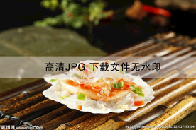 蒜茸粉丝蒸獐子岛扇贝