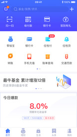 金融手机端界面移动小程序首页