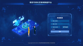 注册登录流程可视化web网页