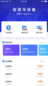 金融手机端界面移动小程序首页 