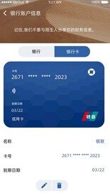 app银行卡页面绑定新增设计