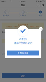 温馨提示弹窗app界面UI