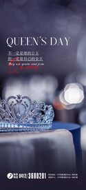 女王节