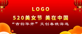 中国传统文化新春海报背景设计