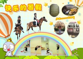 快乐的暑假小报