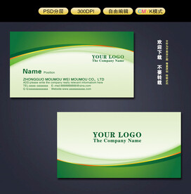 名片模板