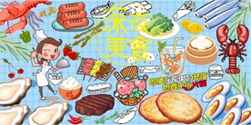 深夜美食矢量设计源文件模板下载