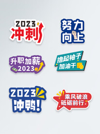 积极向上手举牌