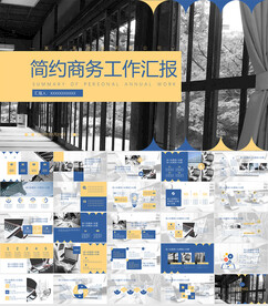 工作总结ppt创意计划汇报模板