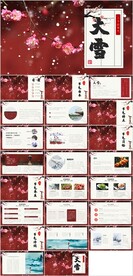 24节气大雪ppt节日