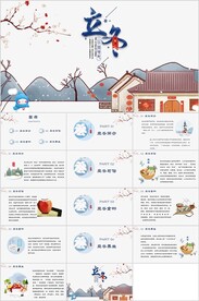 24节气立冬ppt