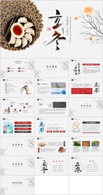 24节气立冬ppt班会