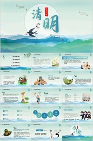 24节气清明ppt课件