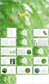 24节气雨水ppt节日