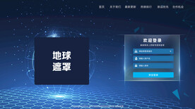 注册登录流程可视化web网页