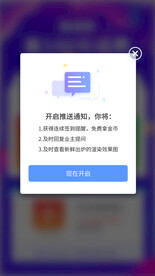 温馨提示弹窗app界面UI图片