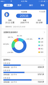 账户统计数据app移动端小程序