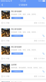 列表小程序appUI界面图片