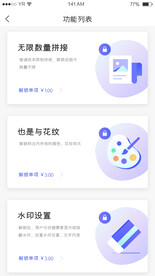 列表小程序appUI界面图片