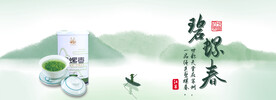 江苏洞庭碧螺春海报