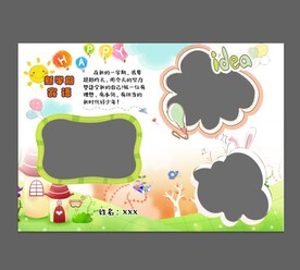 新学期寄语小报