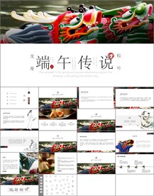 端午节传统节日