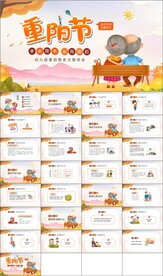 重阳节传统节日