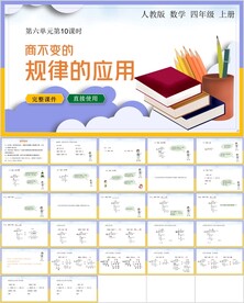 除数是两位数的除法第七节