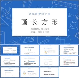 平行四边形和梯形第四节