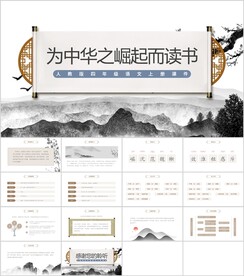 为中华之强起而读书