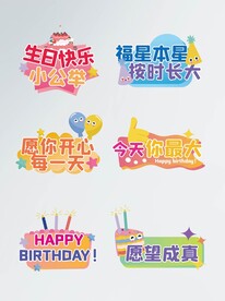 生日快乐手举牌