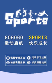 SPORTS手机端登录页面设计