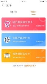 列表模块小程序appUI界面
