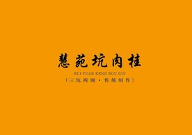 书法字通用