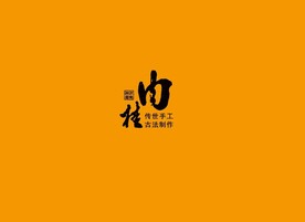 武夷岩茶书法字AI分层文件