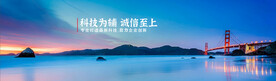 企业文化banner