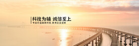 企业文化banner