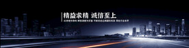 企业文化banner