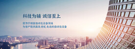 企业文化banner