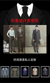 时尚服饰私人定制海报