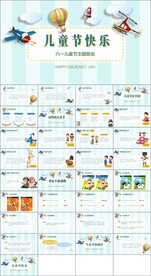 儿童节