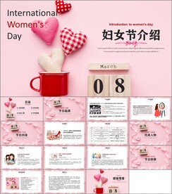 妇女节