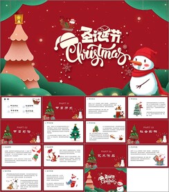 圣诞节ppt