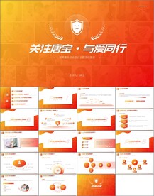 世界唐氏综合症日